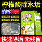 律白柠檬酸除垢剂食品级清洁洗茶垢茶渍烧水壶杯子去水垢茶渍清洁