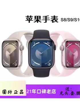 苹果Apple watch SerieSE3智能手表S8/S9/S10/S11//U2/U3国行正品
