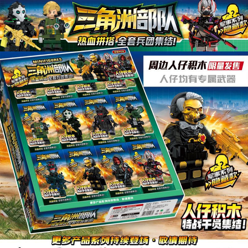 三角洲积木人仔儿童益智玩具