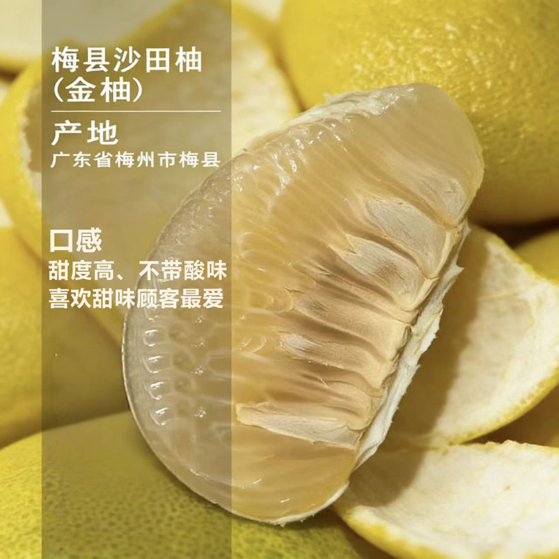 【纯甜】正宗梅州沙田柚子梅县金柚白心肉孕妇当应季水果新鲜包邮,水产肉类/新鲜蔬果/熟食,柚子,淘宝优惠券,粉丝福利购,淘宝优惠卷