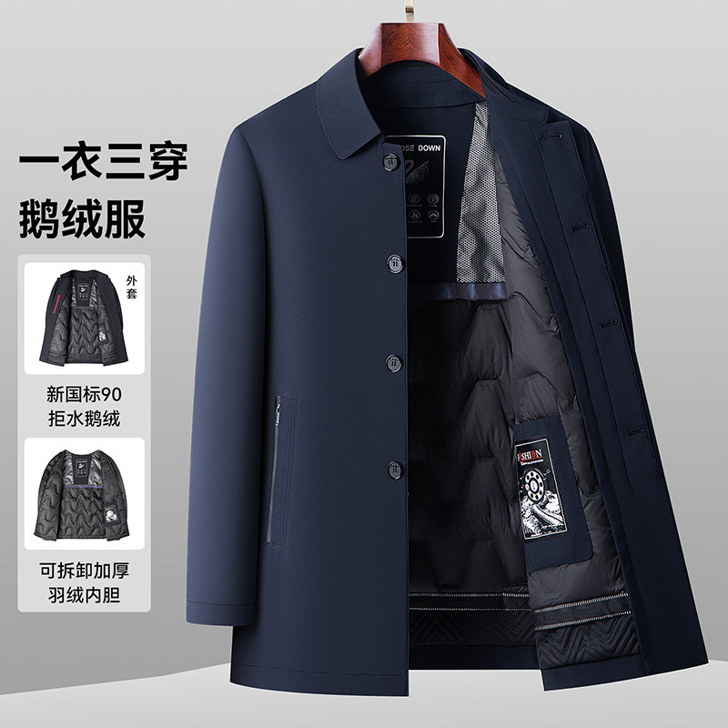 一衣三穿脱卸鹅绒内胆90白鹅绒服翻领商务行政暗扣鹅绒服风衣外套
