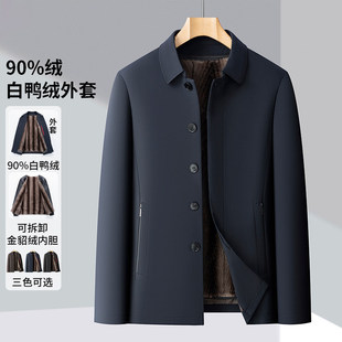 二合一翻领暗扣夹克羽绒外壳加可脱卸金貂绒内胆羽绒服爸爸外套