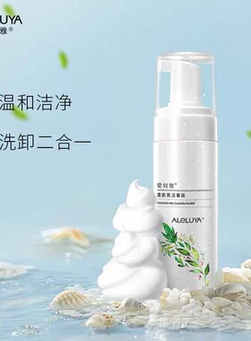 爱奴雅洁面慕斯150ml泡沫洗面奶