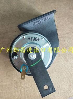马自达CX7/M8 进口蜗牛喇叭 汽车鸣笛喇叭防水 高低音喇叭 原厂件