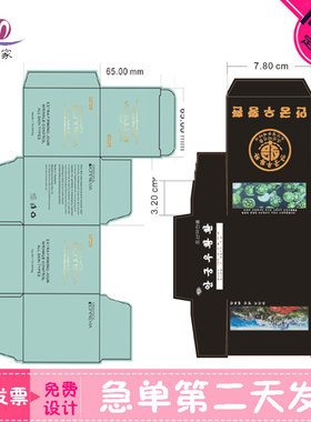 350克白卡纸彩盒设计精油包装盒化妆品盒子部分烫金饼干纸盒定制