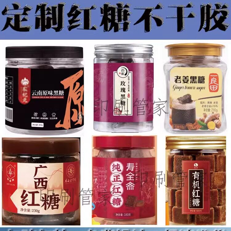 红糖姜枣膏补血膏不干胶贴纸酸笋不干胶/标签
