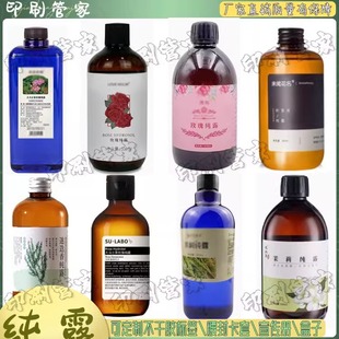 设计定制洋甘菊纯露祛痘水祛斑乳不干胶标签日霜夜霜贴纸高清印刷