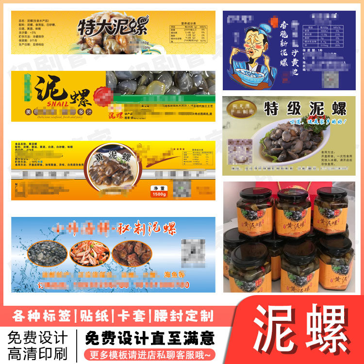 定制特大泥螺海蜇贴纸皮皮虾大闸蟹淡水鱼标签logo商标设计印刷,个性定制/设计服务/DIY,不干胶/标签,淘宝优惠券,粉丝福利购,淘宝优惠卷