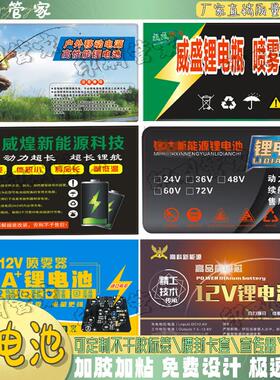 定制锂电池注意事项标签合格证警示贴不干胶贴纸设计高清印刷