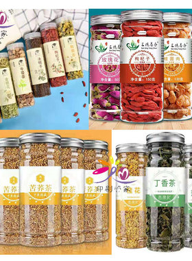 定制玫瑰花茶苦荞茶不干胶丁香胎菊花茶商标印刷茉莉花茶标签贴纸