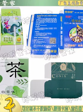 印刷白卡纸盒长条封口贴定制新年礼盒腰封卡套包装设计高清印刷