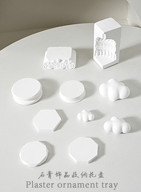 白色立体石膏美甲拍照道具装饰饰品化妆品静物拍摄场景布置小物件