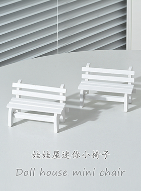 娃娃屋白色迷你小椅子创意家居木质工艺品客厅摆件拍照装饰道具