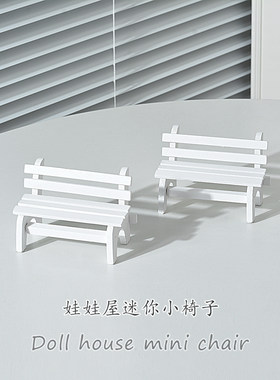 娃娃屋装饰迷你小椅子拍照道具