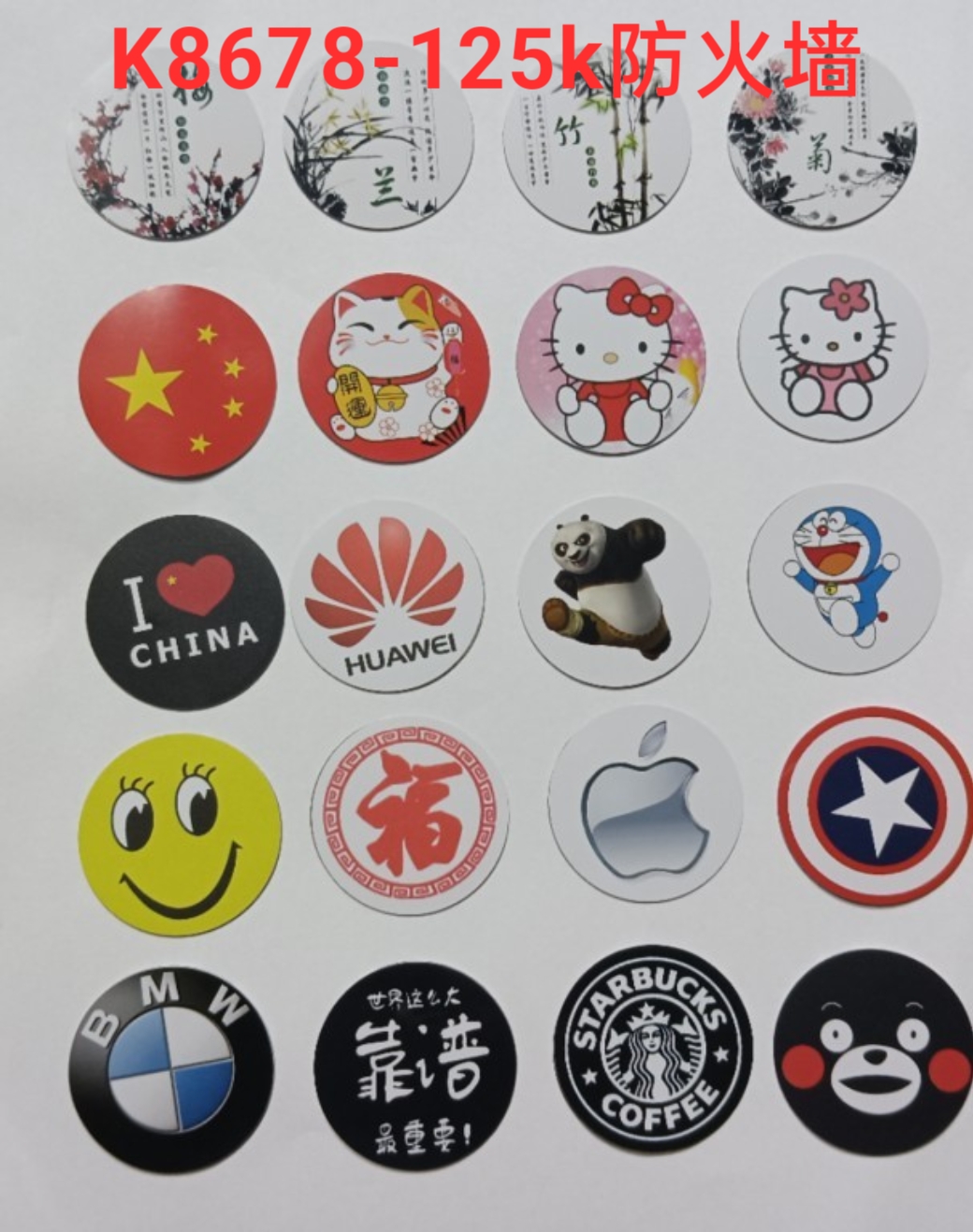 超薄卡手机贴K8678-125K读写模拟加密卡ID电梯电子标签多道防火墙