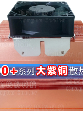 高效紫铜散热风扇TEC半导体制冷片散热鳍片芯片MOS激光LED散热器
