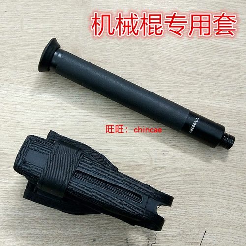 新标专用旋转八件套附包伸缩棍