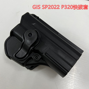 战术快拔套P320通用枪套下沉腰封UDL弹夹套SIG SAUER M17 M18 N12