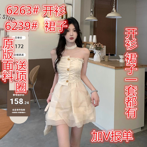 火树林网红二店