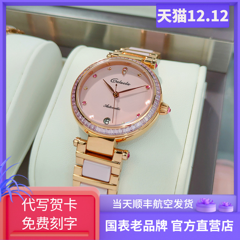 生日刻字私人定制高端品牌女表