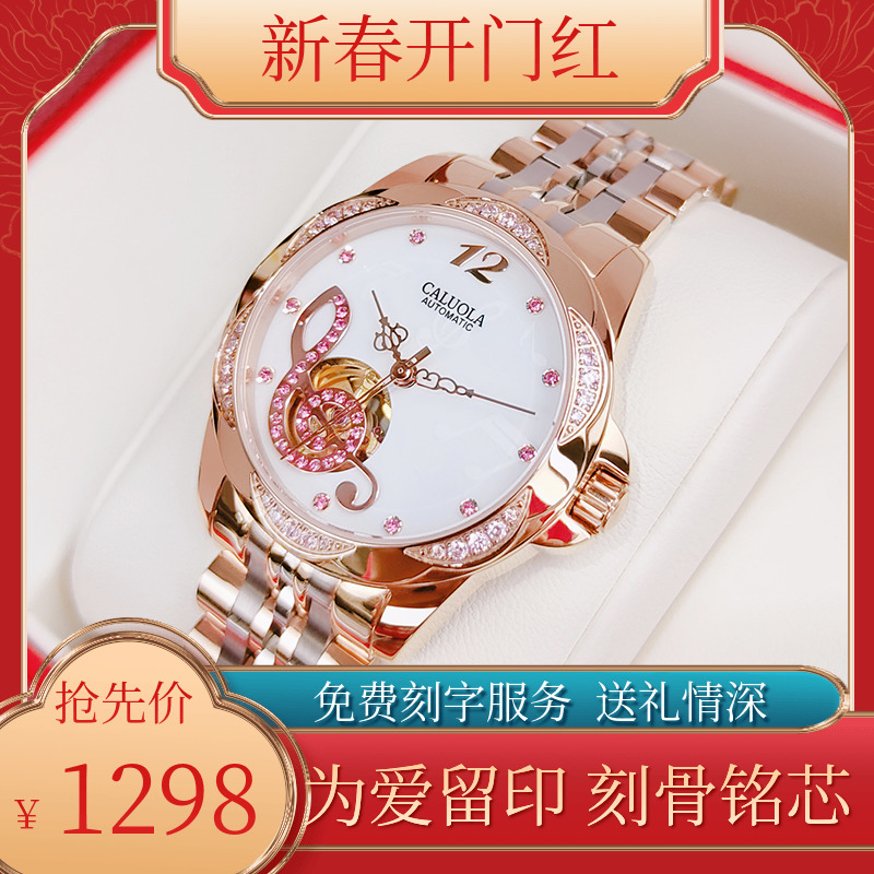 卡罗莱女表品牌正品简约气质新款全自动机械表女士手表防水钢带表