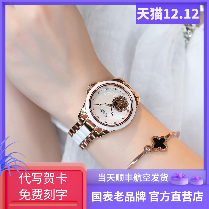 生日刻字私人定制高端品牌女表