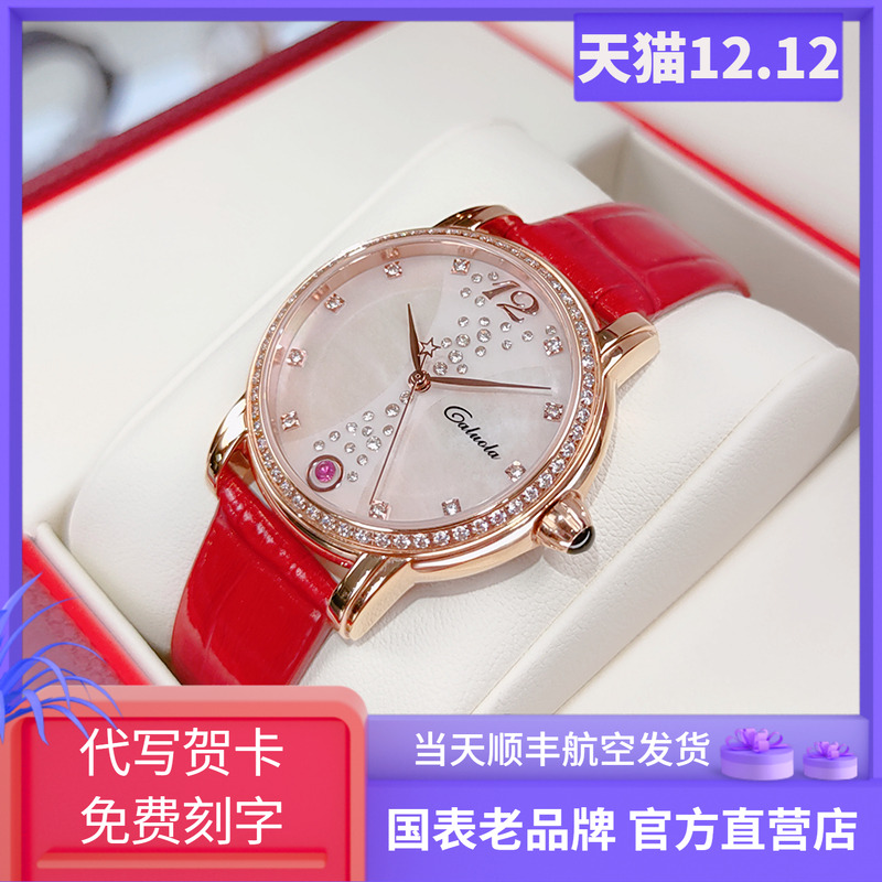 生日刻字私人定制高端品牌女表