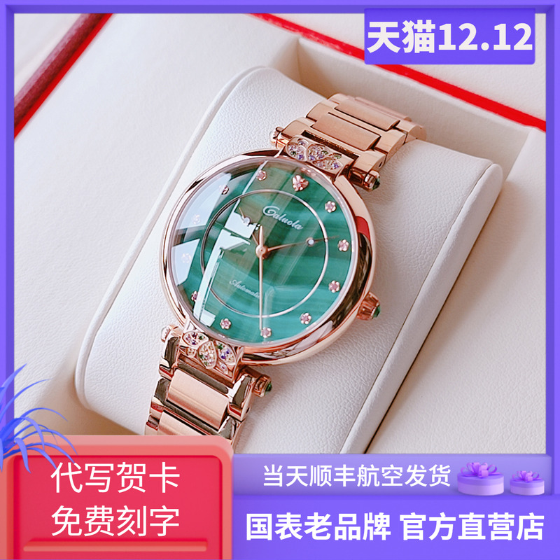 生日刻字私人定制高端品牌女表