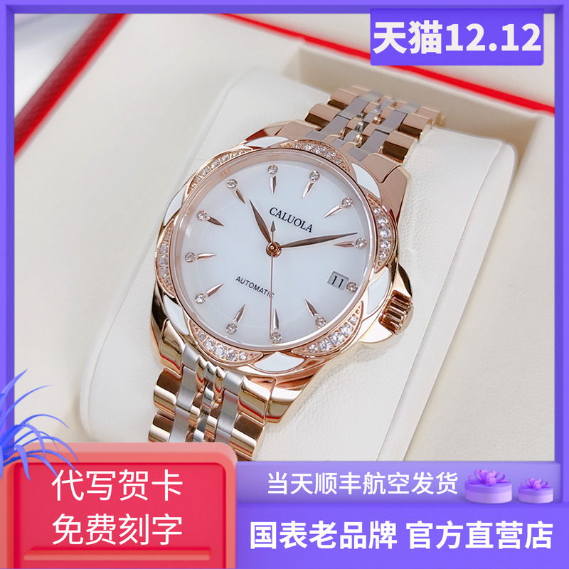 生日刻字私人定制高端品牌女表