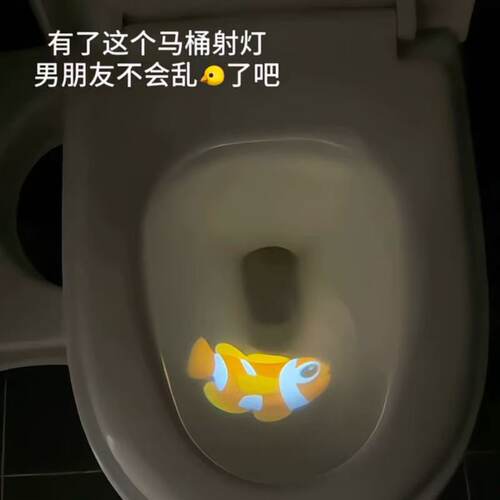网红同款马桶投影灯创意图案搞笑智能人体感应卫生间抽象灯男生用