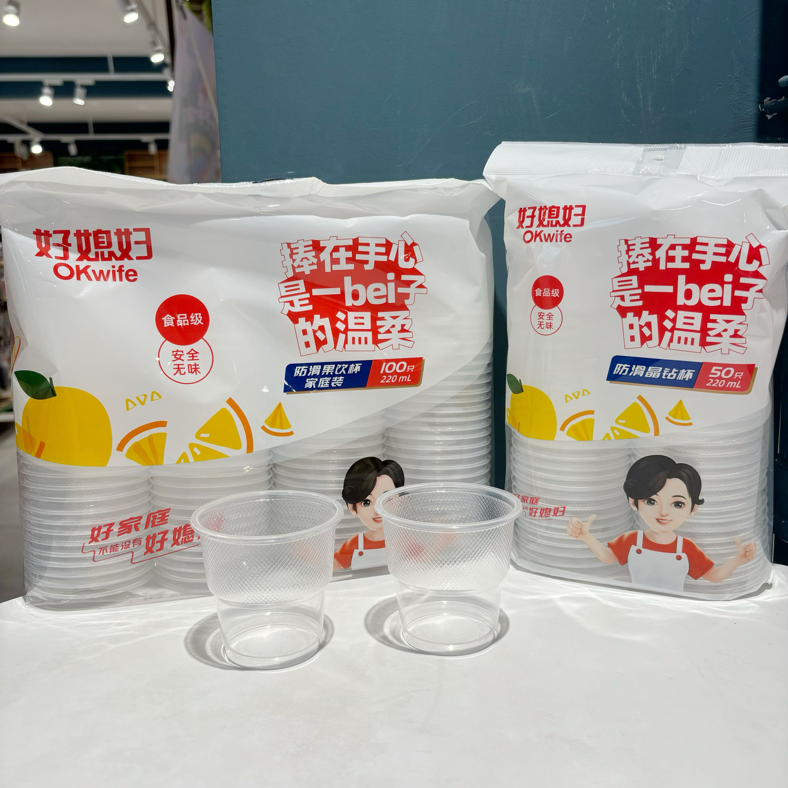 好媳妇一次性杯塑料杯胶杯航空杯220ML家用加厚水杯透明杯防滑