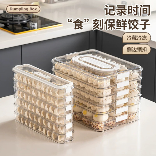饺子盒食品级冷冻专用保鲜盒水饺馄饨托盘速冻食物家用冰箱收纳盒