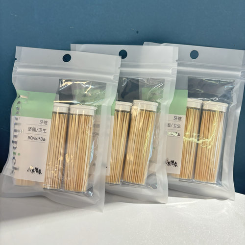 迷你牙签盒便携随身携带旅行外出牙签收纳盒车载牙签筒细牙签9瓶