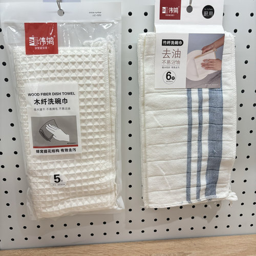 伟鸿竹纤维抹布厨房用品不沾油洗碗巾家务清洁巾吸水去污洗碗布