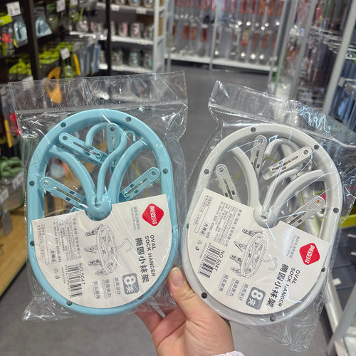 椭圆形8夹小晾衣架宿舍内晾袜子衣架单人多夹子防风晾晒架神器