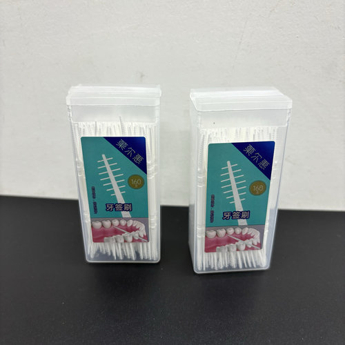随身牙签盒迷你牙签双头超细PP牙签盒装牙签棒护齿清洁牙签160支