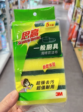 思高百洁布厨房家用刷锅炉灶厨具洗碗海绵清洁百洁擦抹布加厚耐用