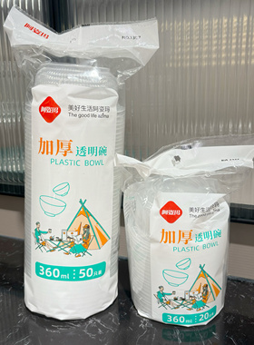 一次性碗塑料家用小碗圆形饭碗无盖聚餐婚庆碗餐具商用碗