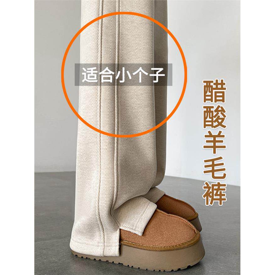 醋酸羊毛阔腿裤女秋冬加绒窄版直筒裤子小个子羊绒糯米毛呢裤春秋