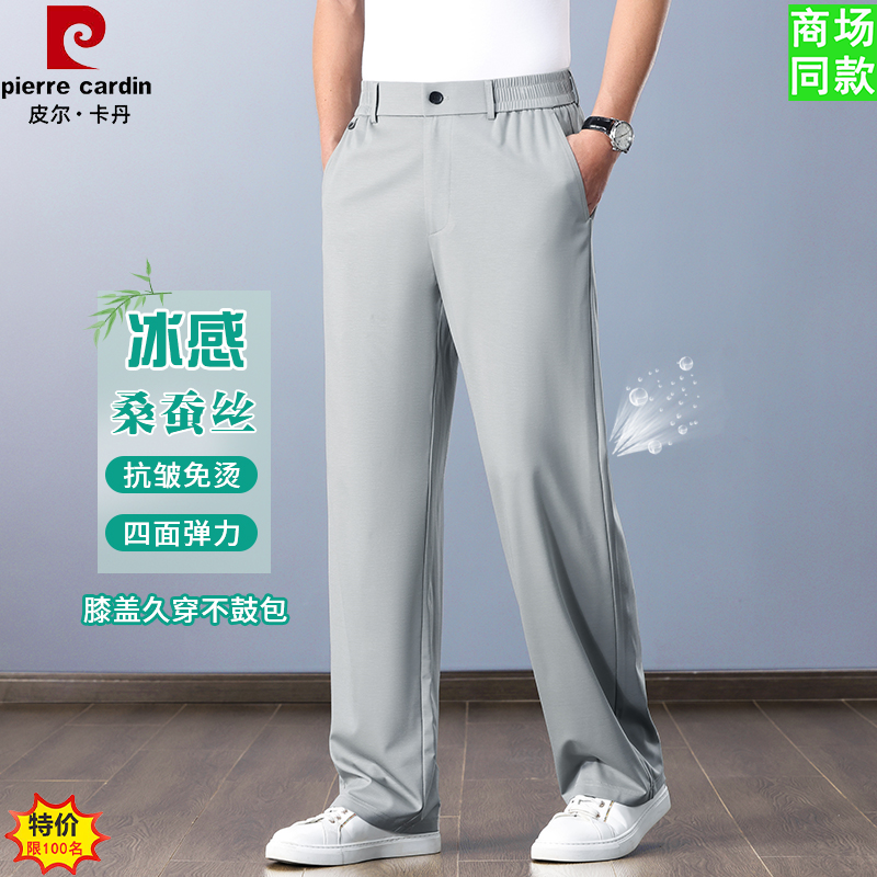 皮尔卡丹高腰阔腿裤夏季薄款松紧腰西裤男士休闲裤中年爸爸运动裤