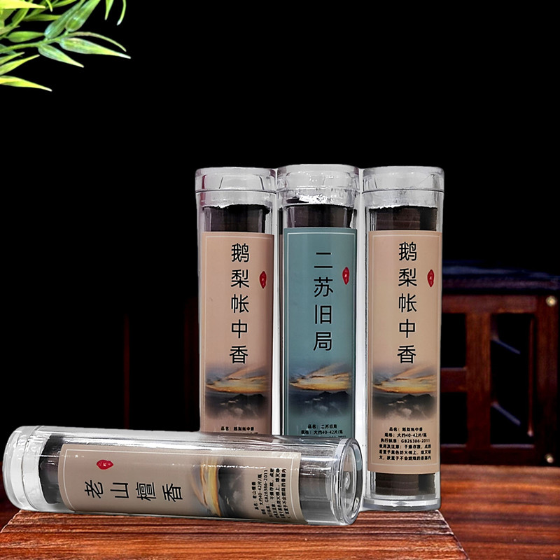 松塔香小祥云鹅梨帐中香卧房室内熏香老山檀香片龙涎香沉香薰炉子,家居饰品,香托/香盘/香座/香插,淘宝优惠券,粉丝福利购,淘宝优惠卷