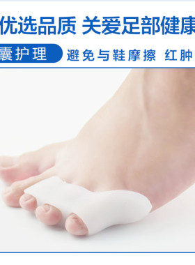 小脚重叠分离护理套外翻矫正器