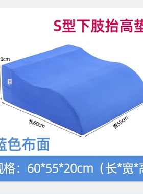 海绵体位垫脚垫睡觉抬高腿垫