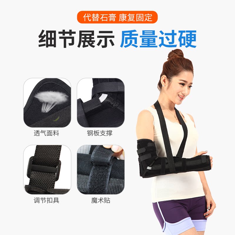 手肘术后固定支具 肘关节固定带夹板 前臂吊带术后康复护具