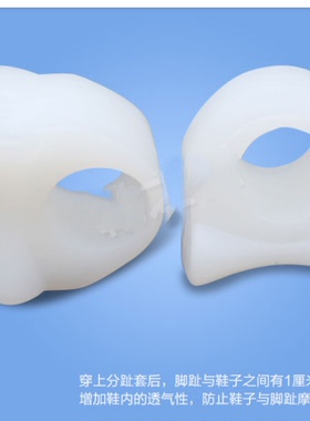 白色大号小号拇指外翻矫正器姆脚趾大脚骨矫正器可穿鞋硅胶分趾器