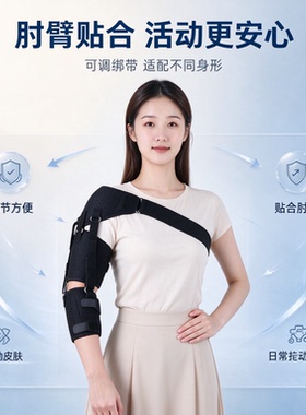 护肩带肩关节固定偏瘫康复器材肩托肩半脱位脱臼护托吊带保护