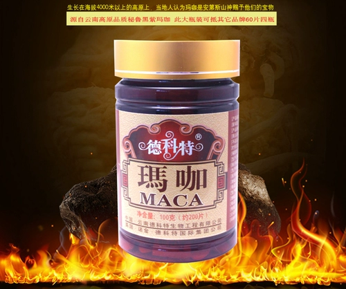 3 бутылки того же стиля, Юньнан Лицзян Плато Декот Черный Фиолетовый Мака Мака Карта 200 в больших бутылках, бесплатная доставка