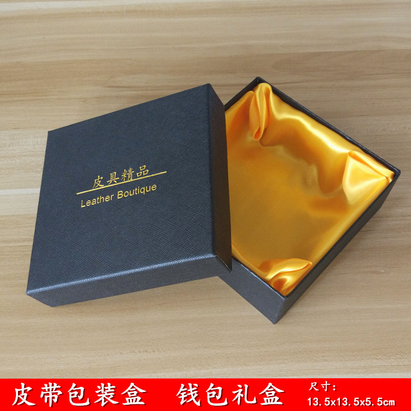 皮带盒子精品皮具礼盒商超皮具店腰带盒子可订做加印LOGO腰带纸盒