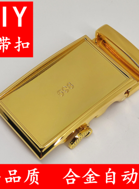 DIY手工皮带扣头可镶嵌玉石檀木商务百搭休闲自动腰带扣卡扣4公分