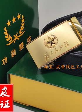 五星真皮腰带大全男士自动扣五角星战友皮带头层牛皮父亲礼物安保